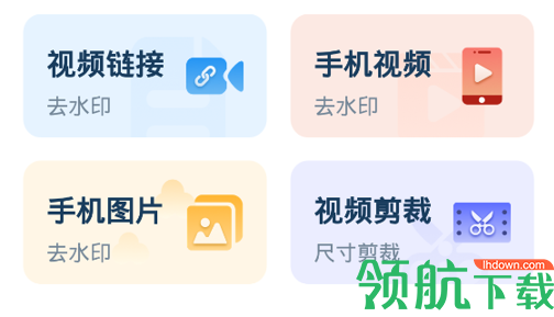 免费去水印大师安卓版