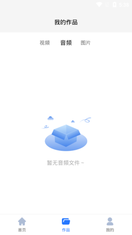 免费去水印大师安卓版