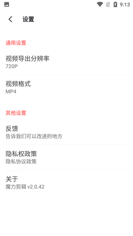 魔力剪辑破解VIP版