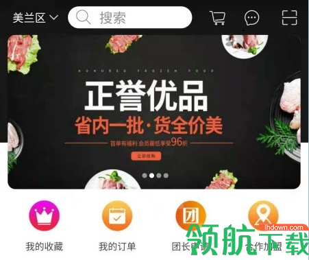 正誉优品采购平台APP