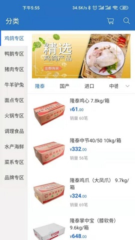 正誉优品采购平台APP