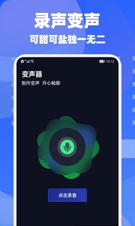 指尖配音APP专业版