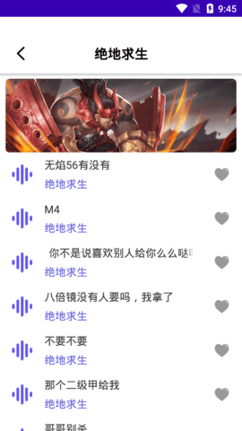 小鹿电玩语言变声器免费版