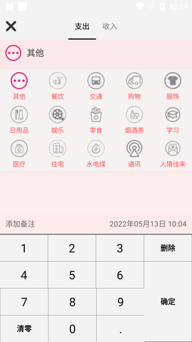 黎吧记账APP免费版