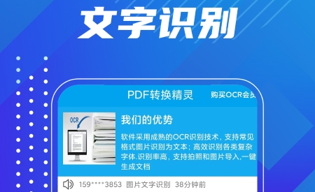 PDF转换精灵2022官网版