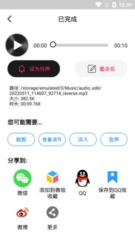 音频编辑提取格式转化永久免费版音频编辑提取格式转化永久免费版