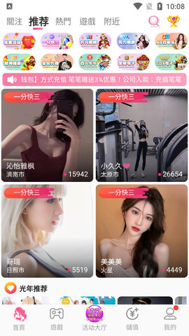 杏爱直播平台app