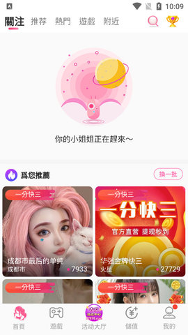 杏爱直播平台app