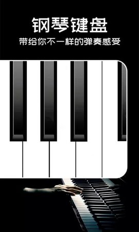 Piano手机钢琴免费版