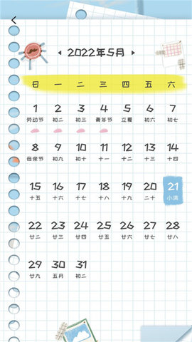 新编中华万年历2022最新版