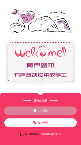 少儿启蒙绘本软件App