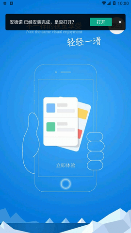 安德诺智能门锁软件app