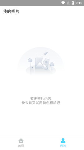 懒人相机去广告免费版