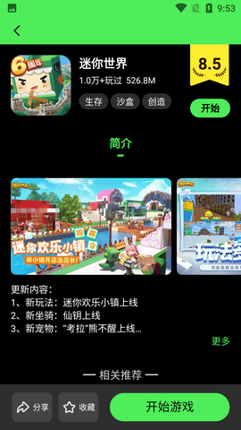 黑糖俱乐部游戏盒APP免费版