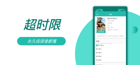 8点悦读免费书城APP