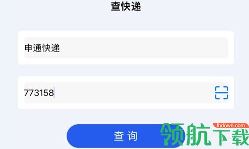 极简快递速查APP用户端