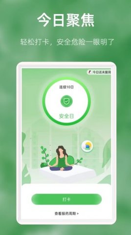 优幸(避孕提醒)app