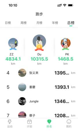 姹魔(XMore Fitness)app