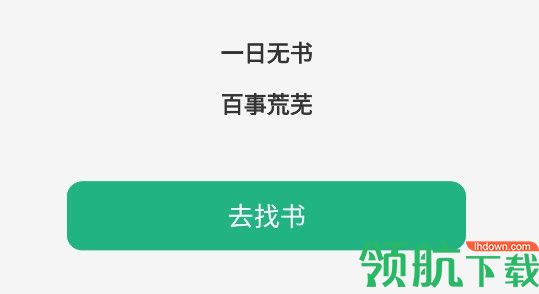 风月读书旧版本免升级