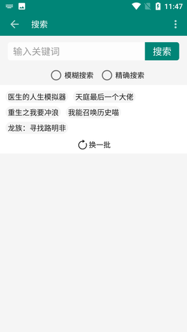 风月读书旧版本免升级