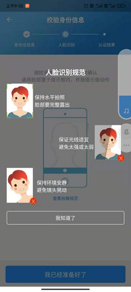 全国公租房手机APP