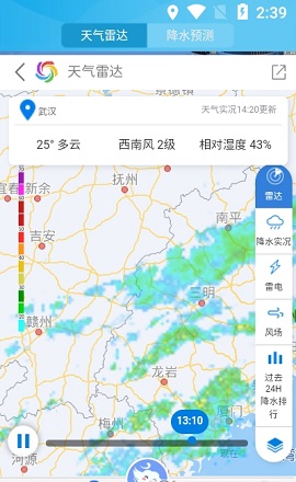 天气预报雷达手机版