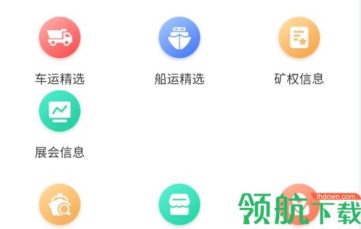 砂石易矿石采购平台APP