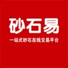 砂石易矿石采购平台APP
