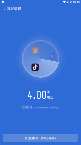 金阳光速清理软件手机版