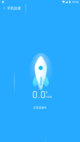 金阳光速清理软件手机版