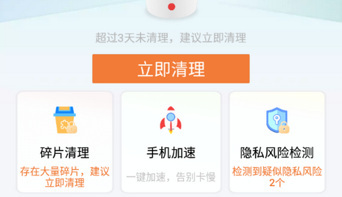 金阳光速清理软件手机版