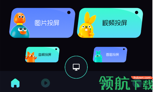 投屏TV工具2022最新版