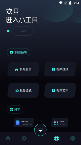 投屏TV工具2022最新版