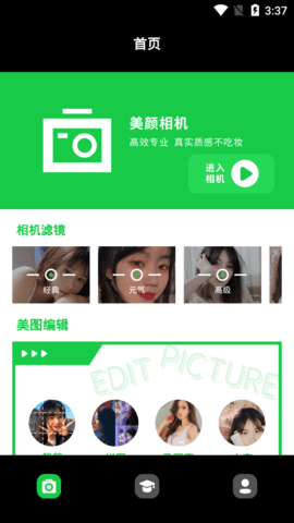 Photopia Cam去广告免费版