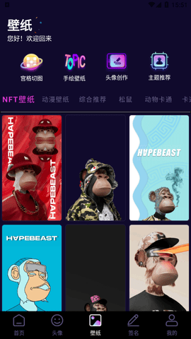 潮流头像社软件App