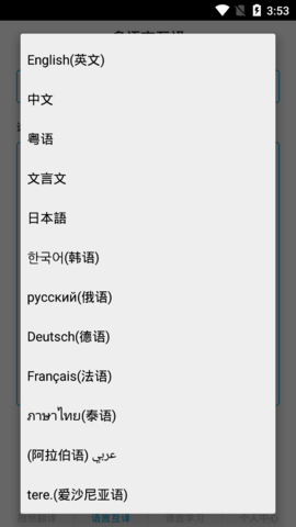 图片翻译王手机版