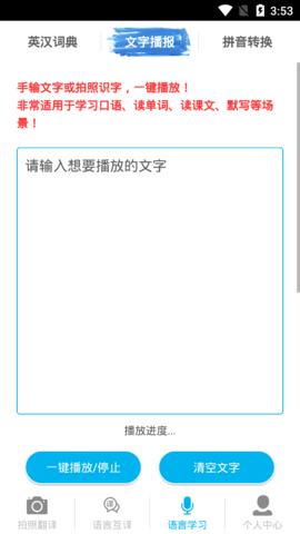 图片翻译王手机版