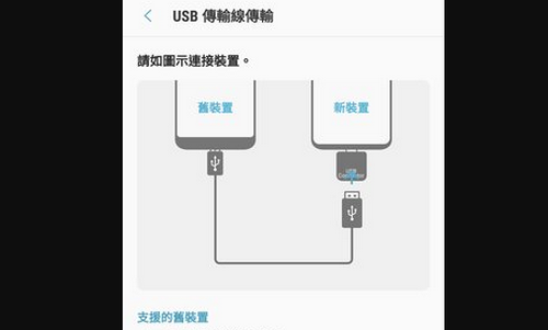 s换机助手无广告版