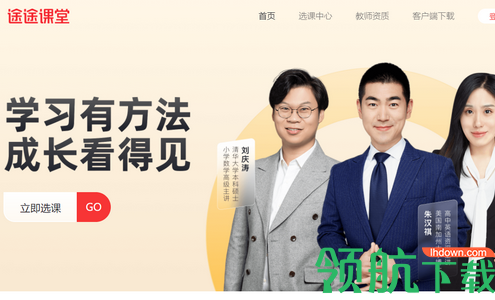 途途课堂手机版