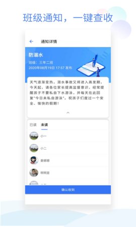 班级小管家2022最新版
