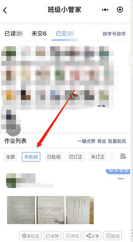 班级小管家2022最新版