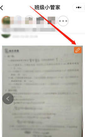 班级小管家2022最新版