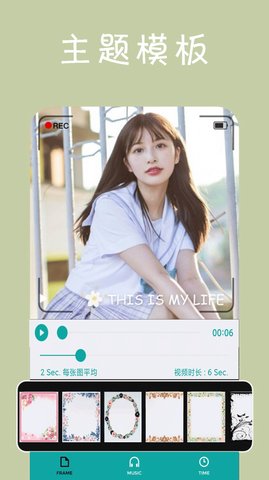 动感相册影集软件app