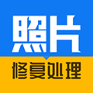 相片修复器工具软件app