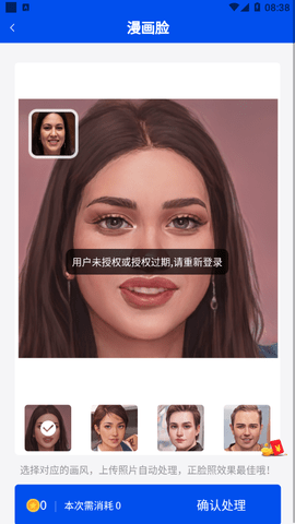相片修复器工具软件app