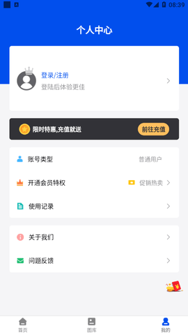 相片修复器工具软件app
