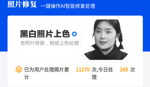 相片修复器工具软件app