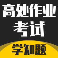 高处作业考证学知题2022官方版