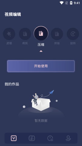 加菲猫视频编辑制作免费版