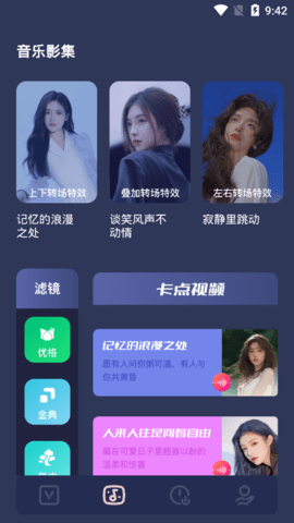 加菲猫视频编辑制作免费版